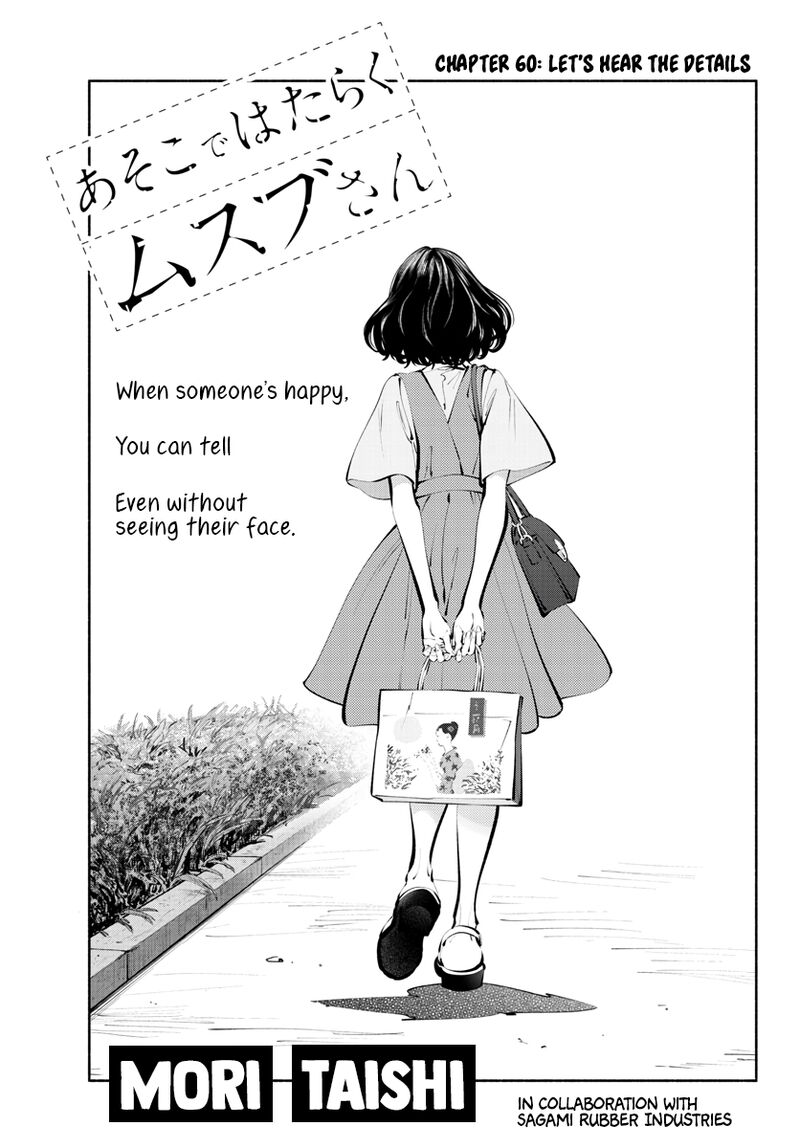 Asoko De Hataraku Musubu San Chapter 60 Page 1