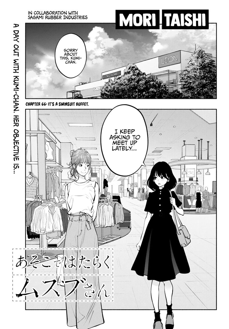 Asoko De Hataraku Musubu San Chapter 66 Page 1