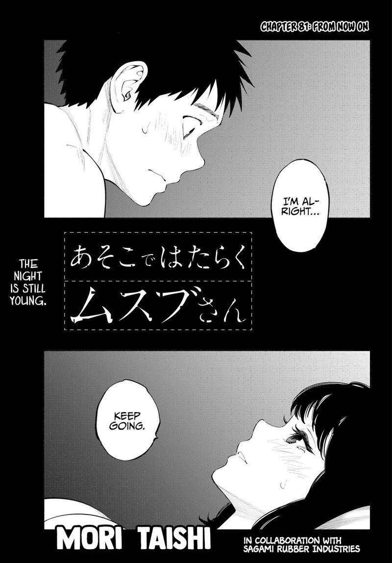 Asoko De Hataraku Musubu San Chapter 81 Page 1