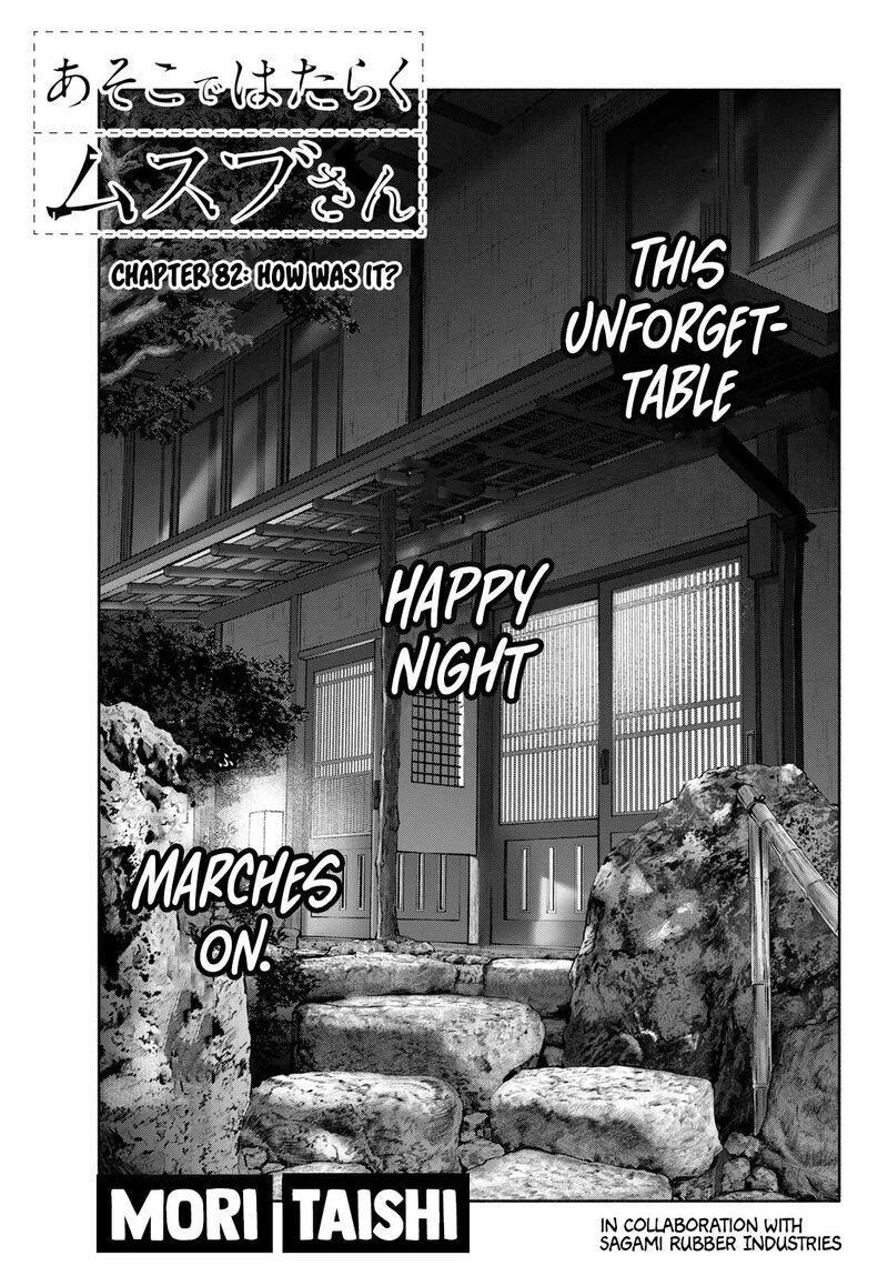Asoko De Hataraku Musubu San Chapter 82 Page 1