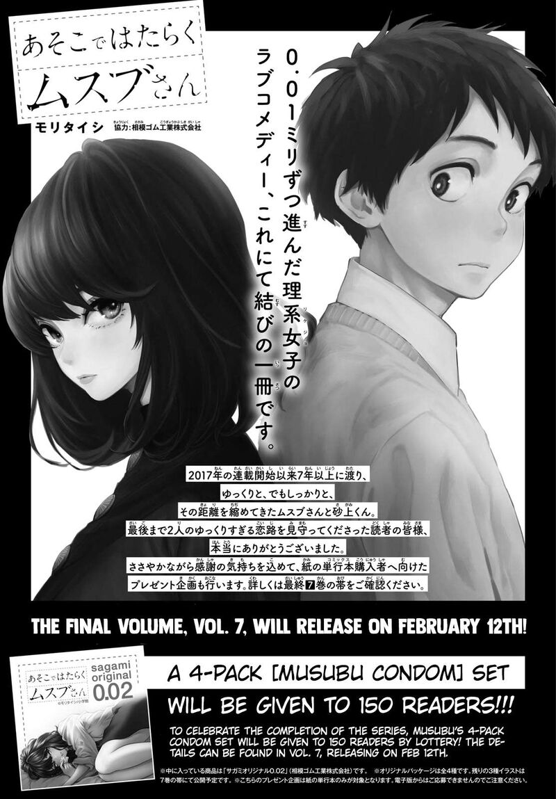 Asoko De Hataraku Musubu San Chapter 83 Page 11