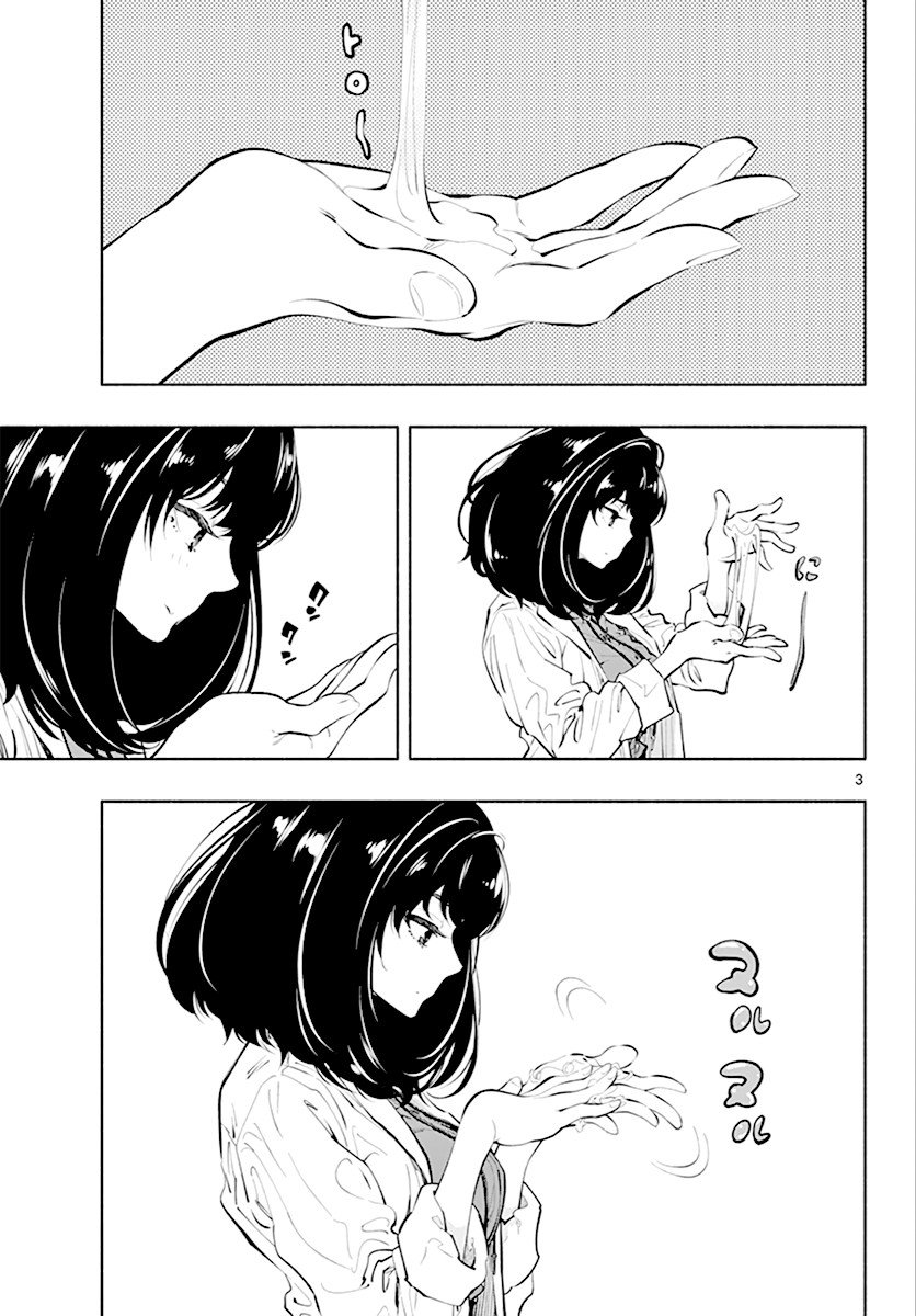 Asoko De Hataraku Musubu San Chapter 9 Page 3