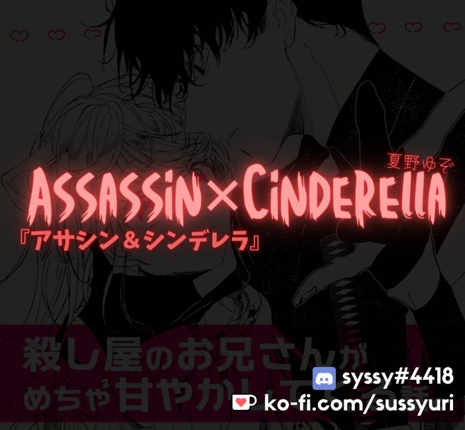 Assassin Cinderella Chapter 2 Page 14