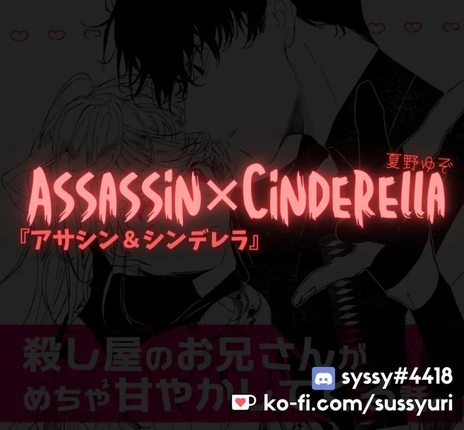 Assassin Cinderella Chapter 3b Page 15