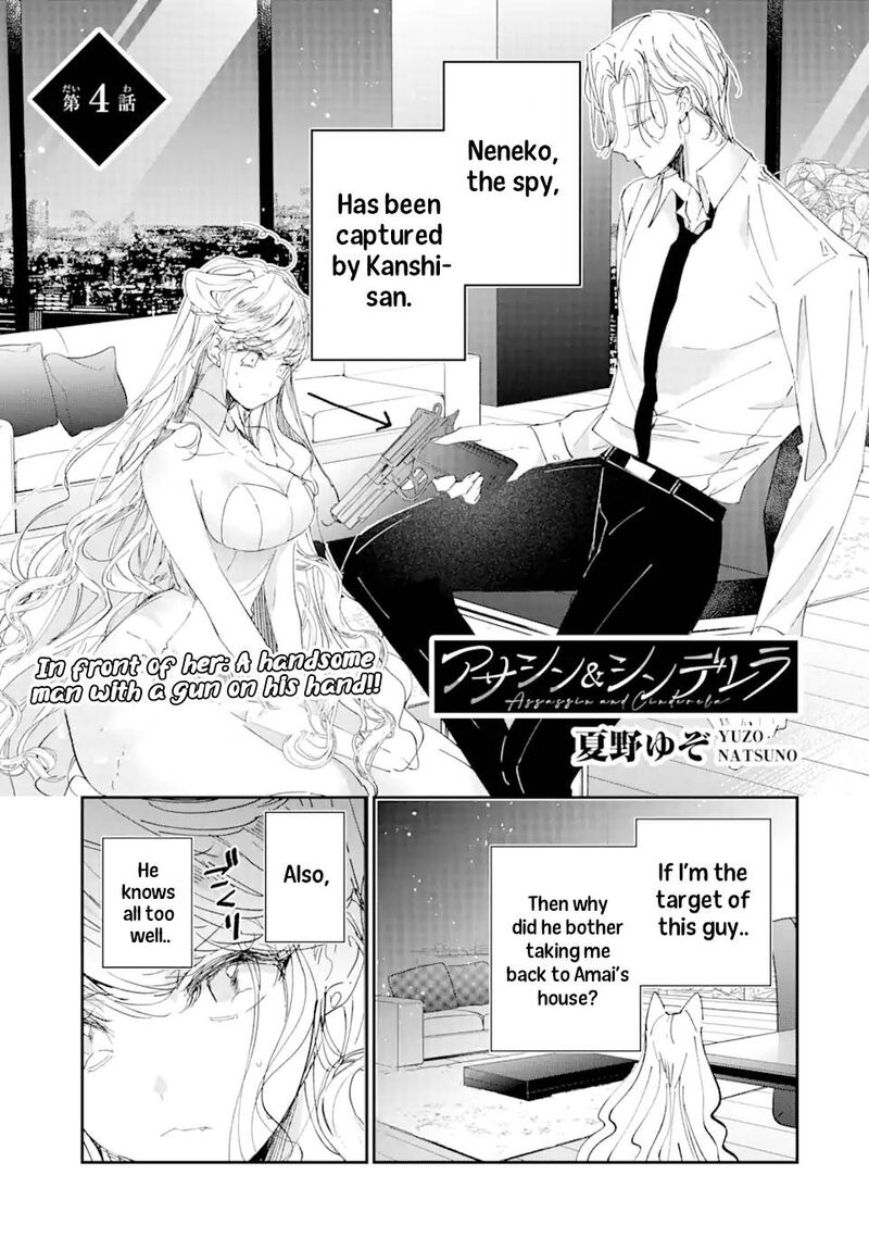 Assassin Cinderella Chapter 4 Page 1