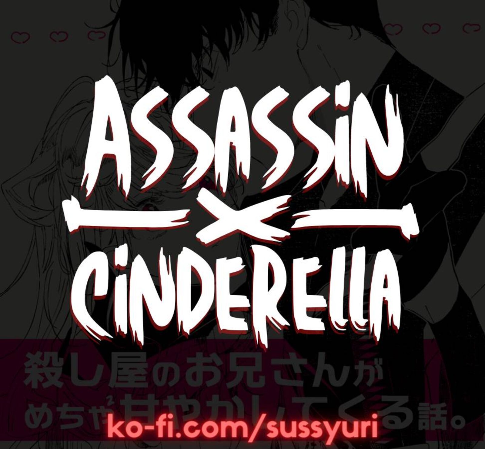 Assassin Cinderella Chapter 6 Page 13