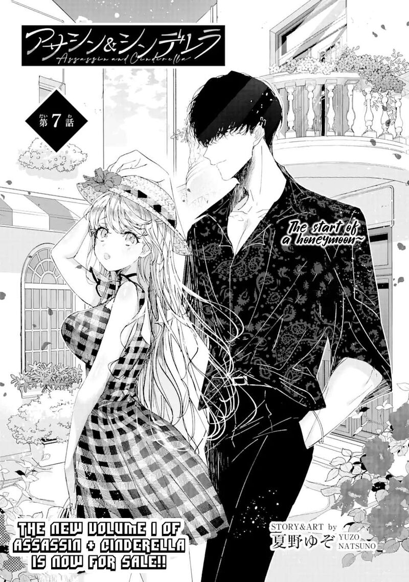 Assassin Cinderella Chapter 7 Page 6