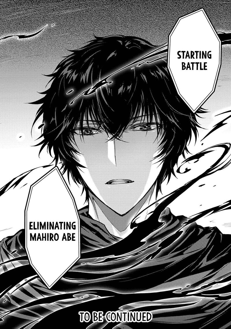 Assassin De Aru Ore No Sutetasu Ga Yuusha Yori Mo Akiraka Ni Tsuyoi Nodaga Chapter 34 Page 24