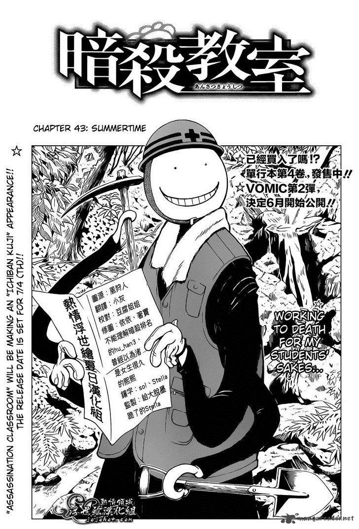 Assassination Classroom Chapter 43 Page 1