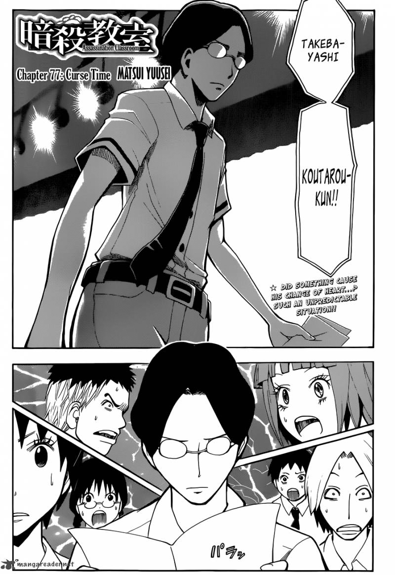 Assassination Classroom Chapter 77 Page 5