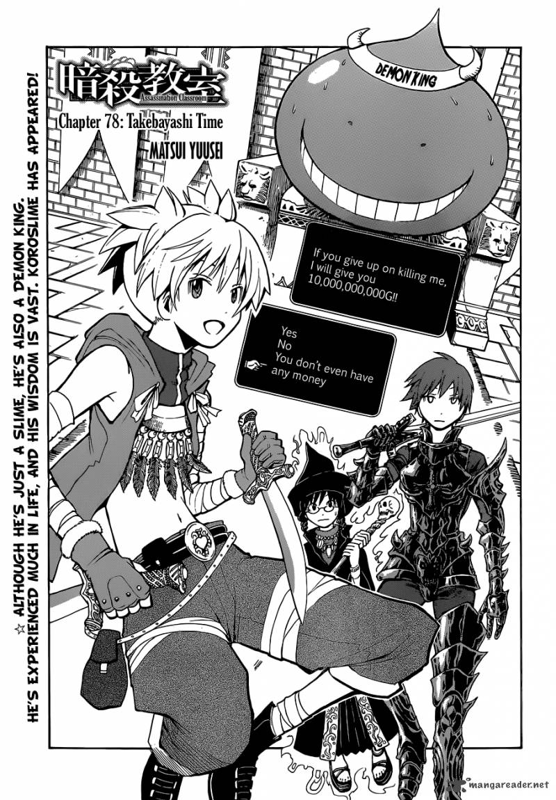 Assassination Classroom Chapter 78 Page 2
