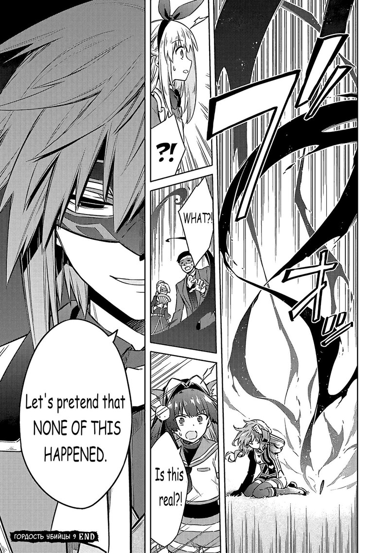 Assassins Pride Chapter 52 Page 27