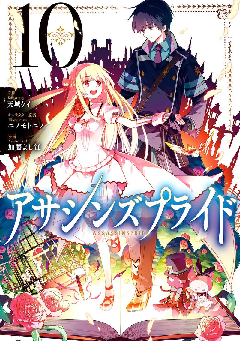 Assassins Pride Chapter 54 Page 1