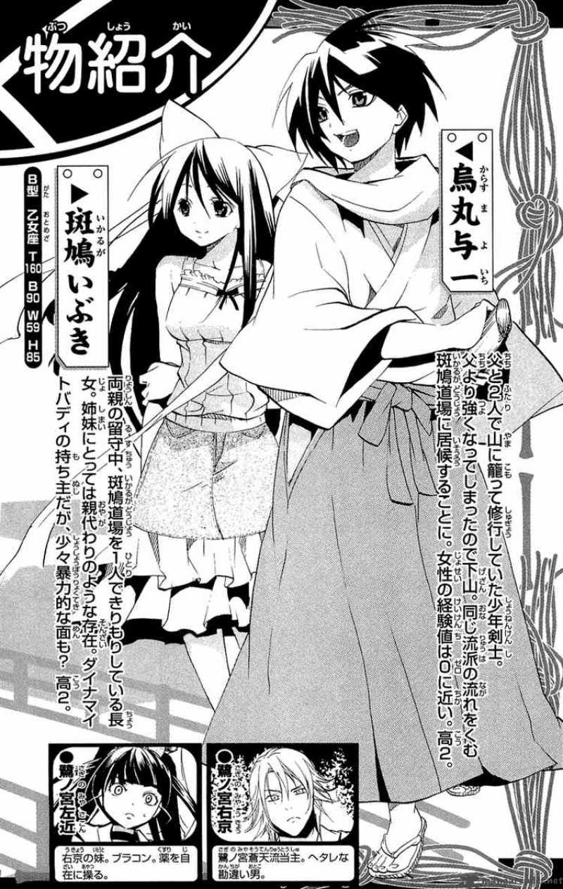 Asu No Yoichi Chapter 17 Page 3