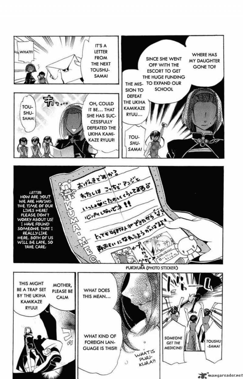 Asu No Yoichi Chapter 23 Page 3
