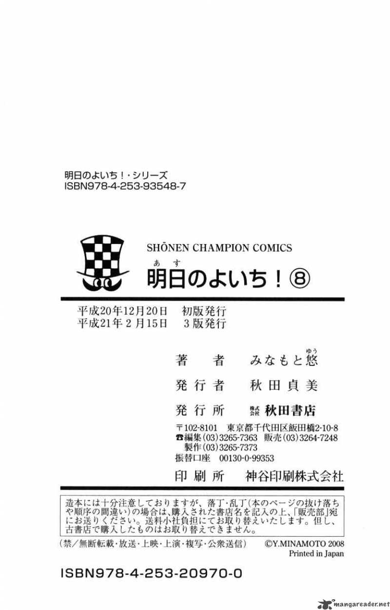 Asu No Yoichi Chapter 31 Page 49