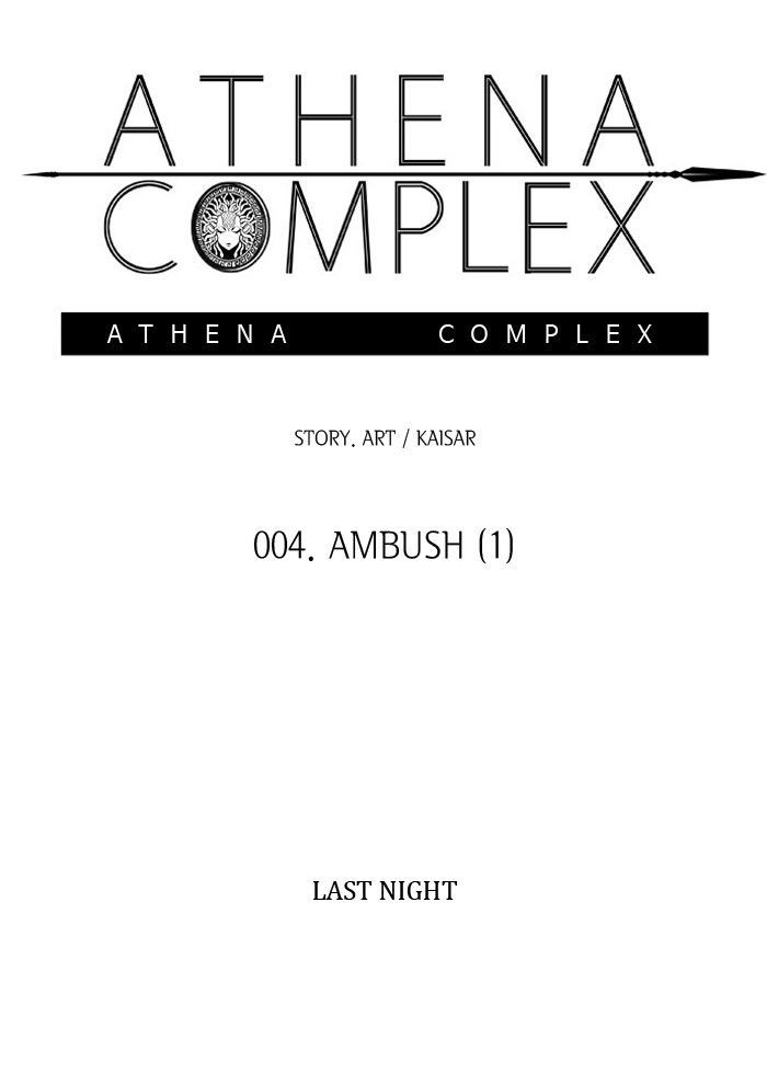 Athena Complex Chapter 5 Page 12