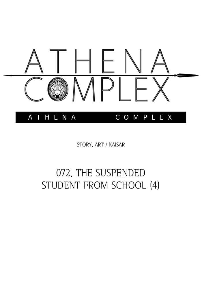 Athena Complex Chapter 73 Page 3
