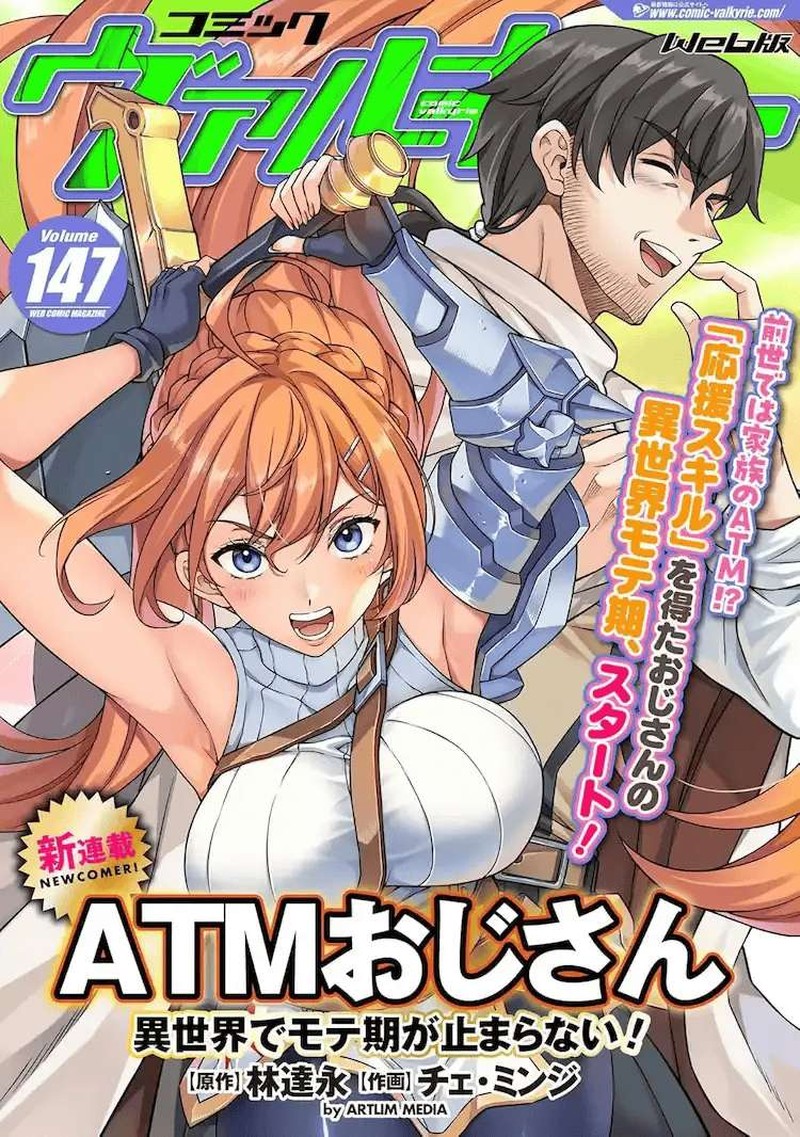 Atm Ojisan Isekai De Mote Ki Ga Tomaranai Chapter 3 Page 1