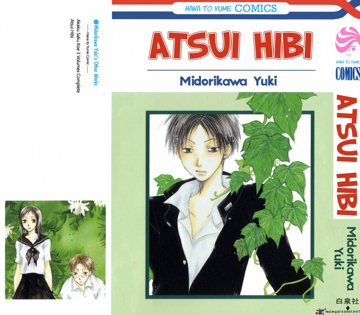 Atsui Hibi Chapter 1 Page 11