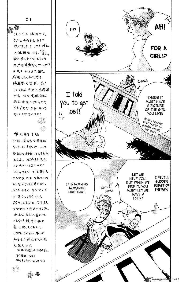 Atsui Hibi Chapter 1 Page 14