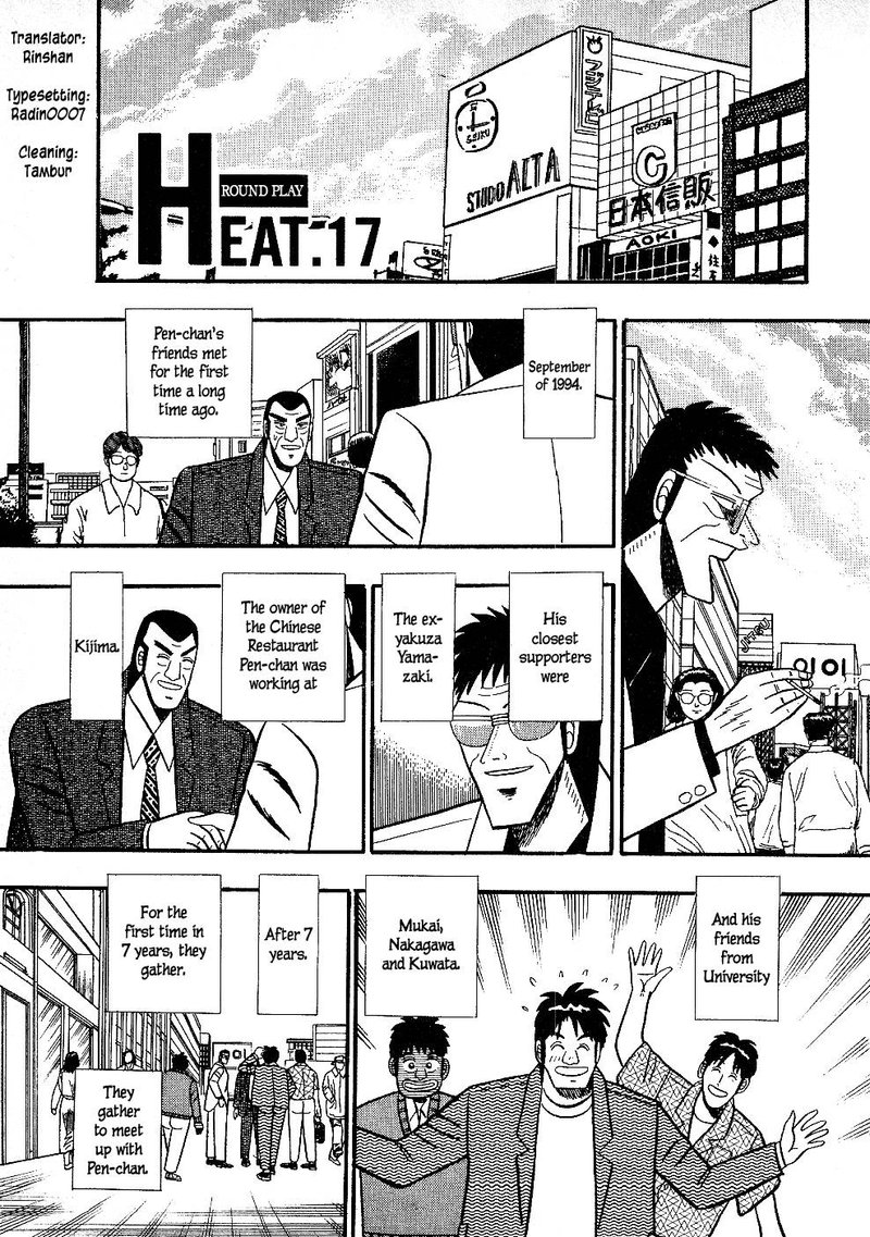 Atsuize Pen Chan Chapter 17 Page 1