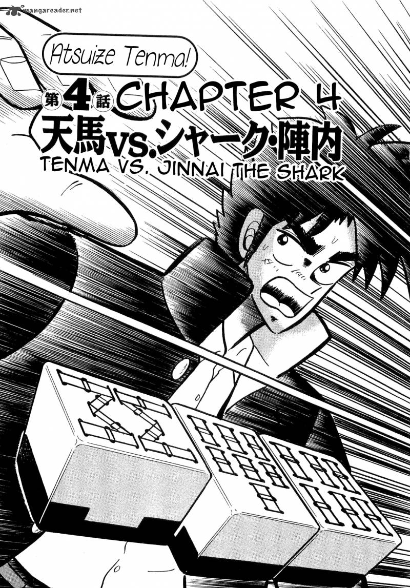 Atsuize Tenma Chapter 4 Page 1