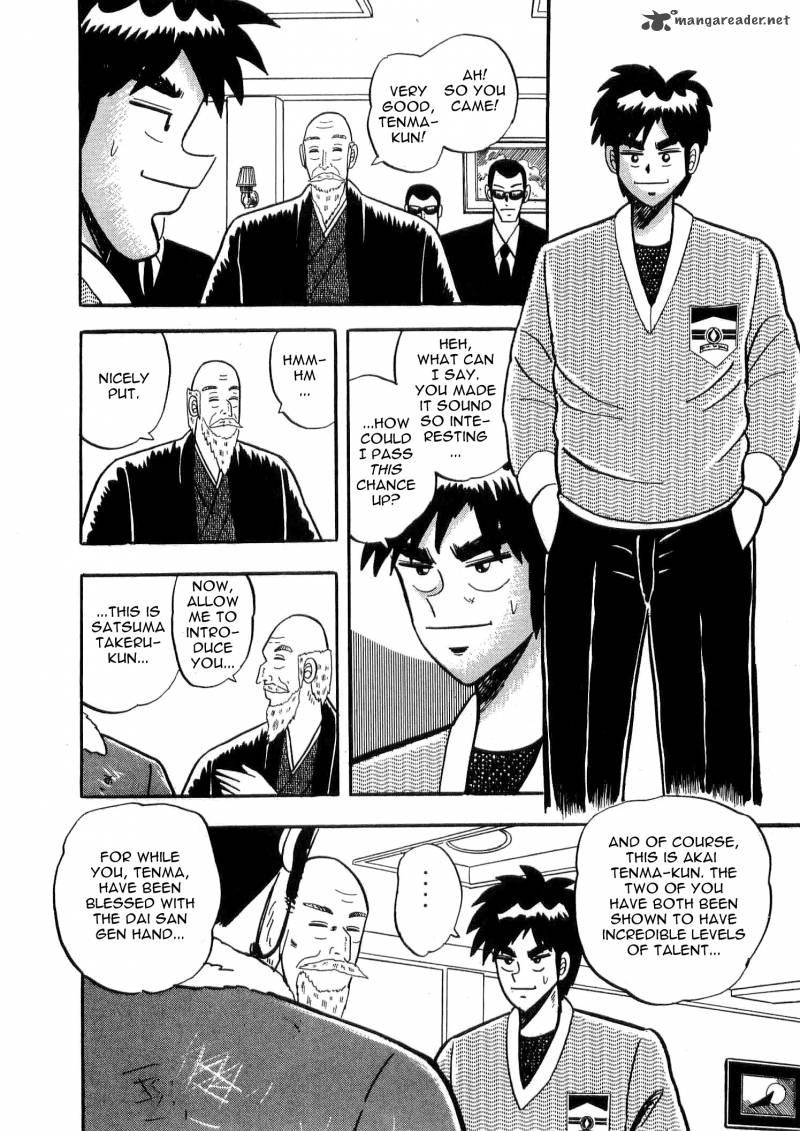 Atsuize Tenma Chapter 5 Page 8