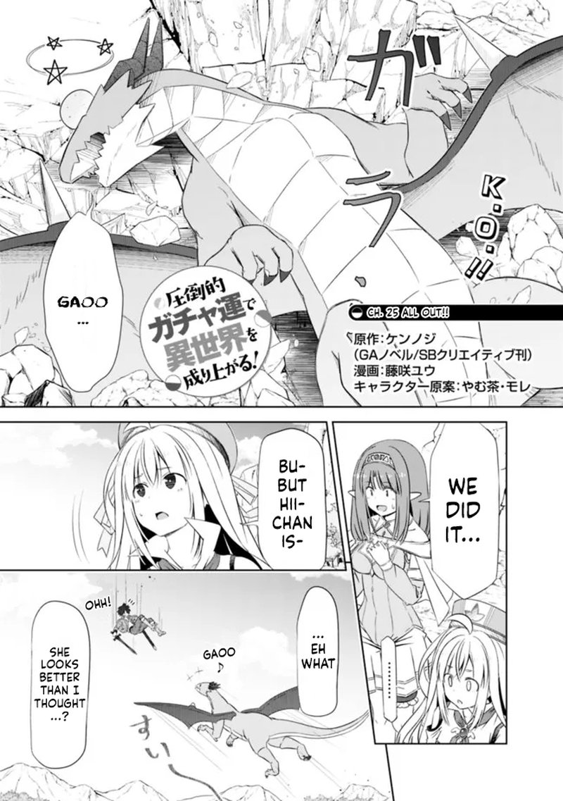 Attouteki Gacha Un De Isekai Wo Nariagaru Chapter 25 Page 1