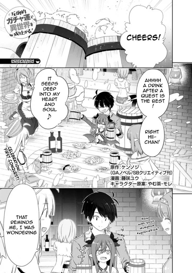 Attouteki Gacha Un De Isekai Wo Nariagaru Chapter 31e Page 1