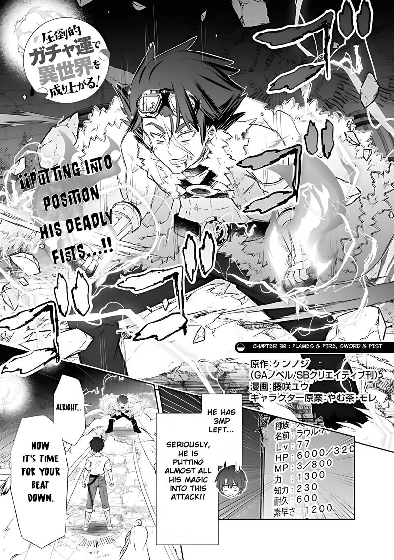 Attouteki Gacha Un De Isekai Wo Nariagaru Chapter 39 Page 1