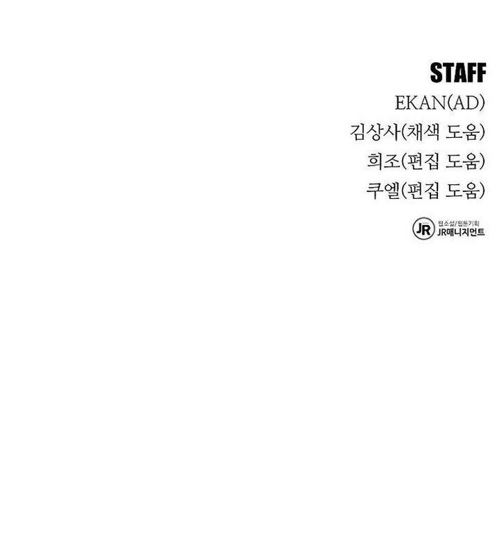 Auto Hunting With My Clones Chapter 114 Page 15