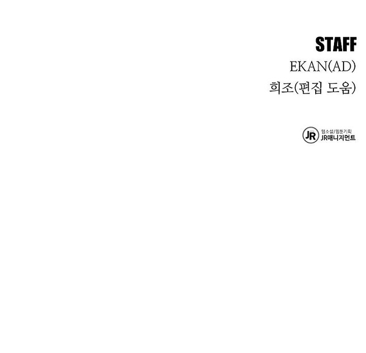 Auto Hunting With My Clones Chapter 161 Page 14