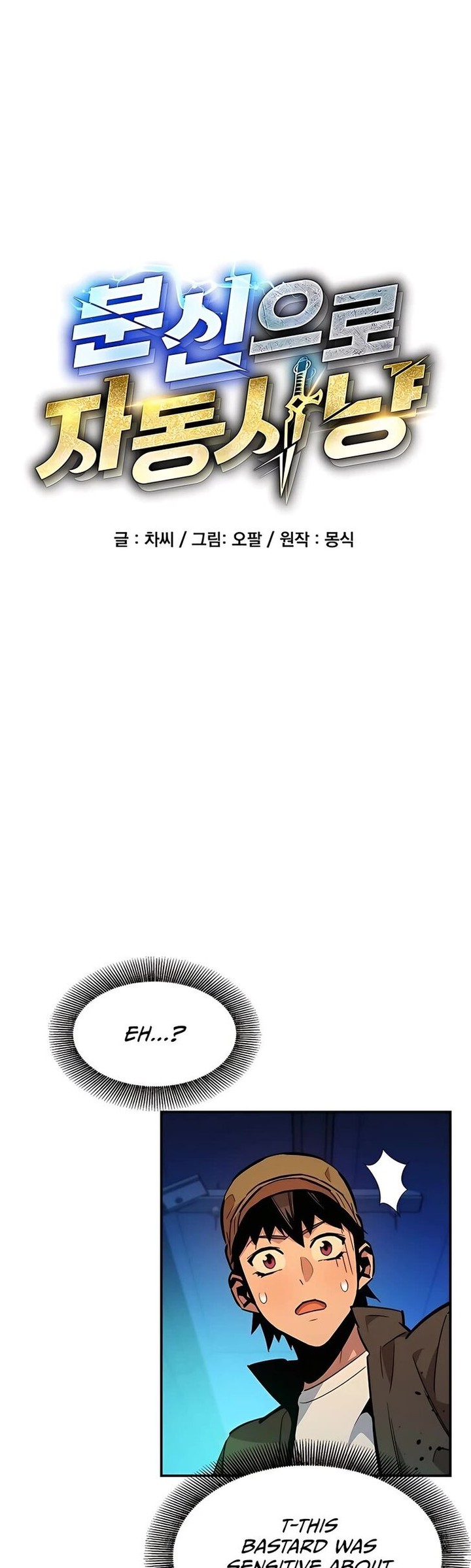 Auto Hunting With My Clones Chapter 33 Page 6