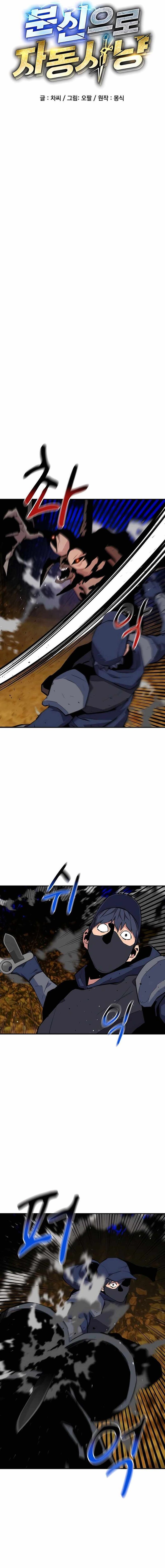 Auto Hunting With My Clones Chapter 72 Page 3