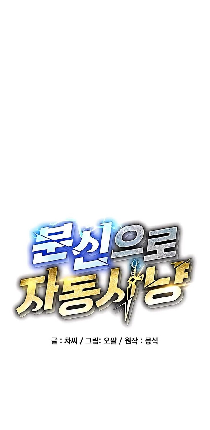 Auto Hunting With My Clones Chapter 9 Page 3