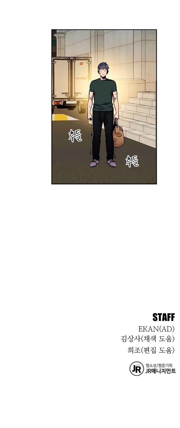 Auto Hunting With My Clones Chapter 9 Page 79