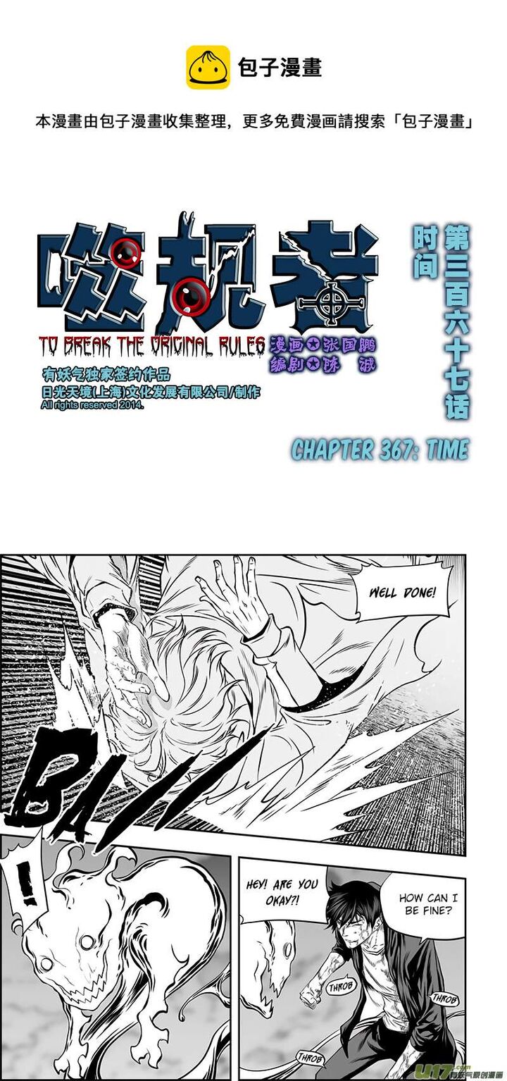 Autophagy Regulation Chapter 367 Page 2