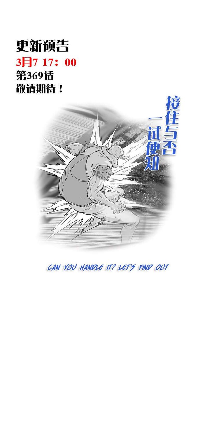Autophagy Regulation Chapter 368 Page 18