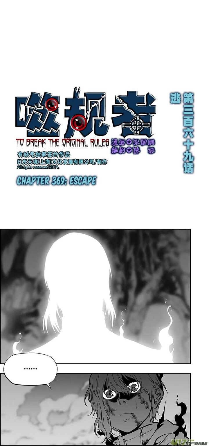Autophagy Regulation Chapter 369 Page 2