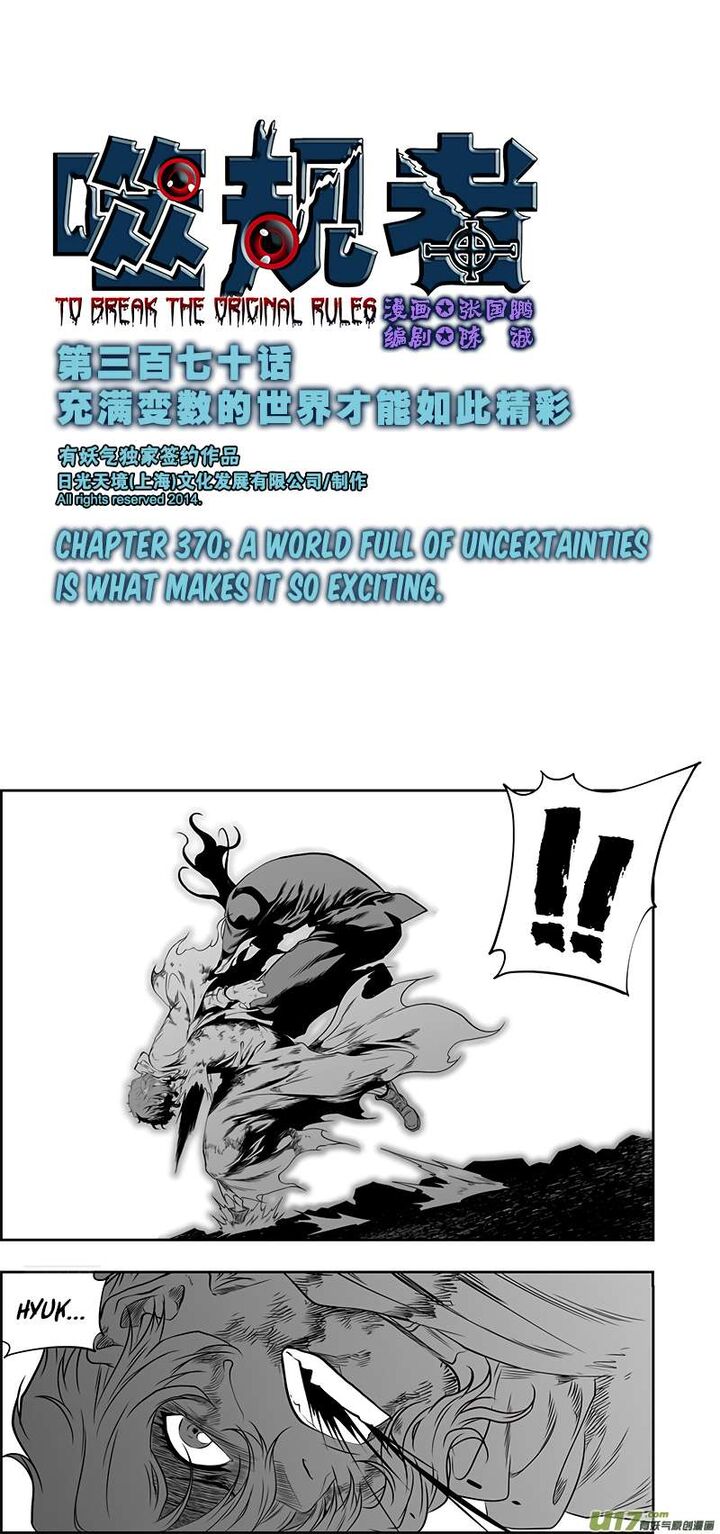 Autophagy Regulation Chapter 370 Page 2