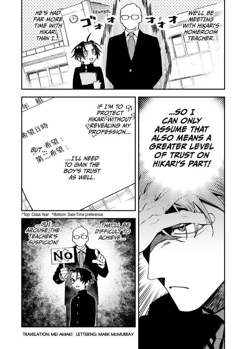 Awai No Enjin Chapter 3 Page 5