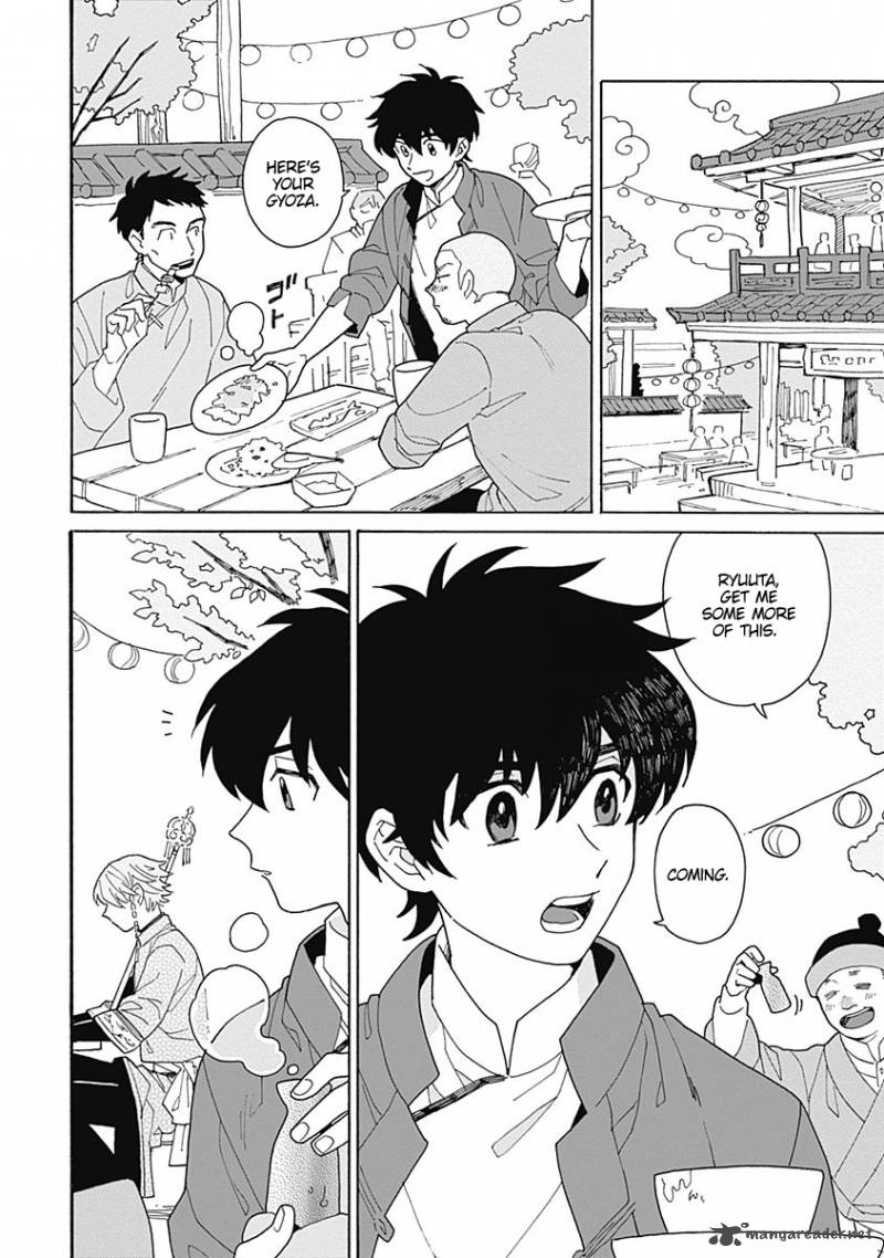 Awairo Emaki Chapter 1 Page 6
