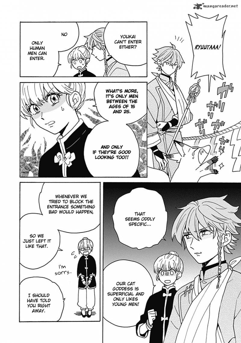 Awairo Emaki Chapter 2 Page 10