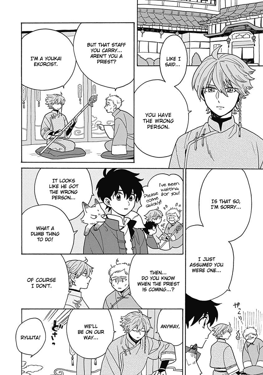 Awairo Emaki Chapter 3 Page 4