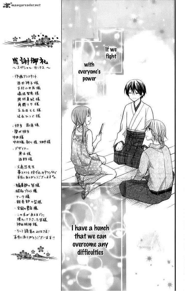 Ayakashi Hisen Chapter 14 Page 10