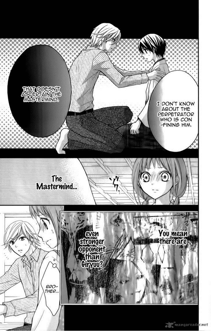 Ayakashi Hisen Chapter 14 Page 6
