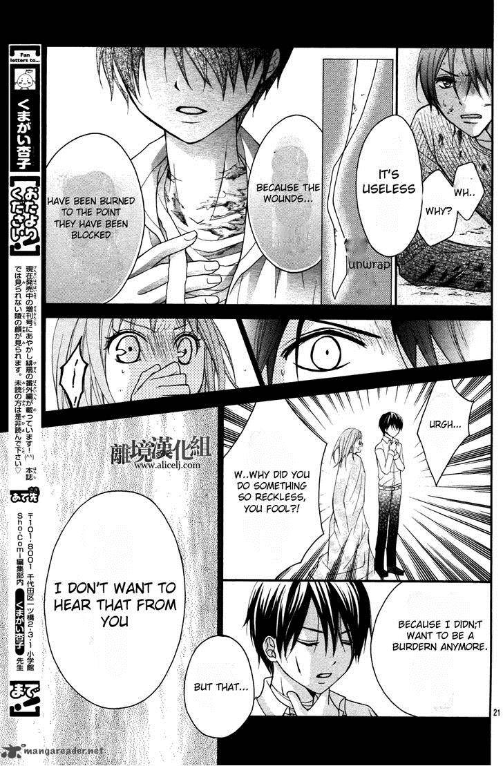 Ayakashi Hisen Chapter 17 Page 18