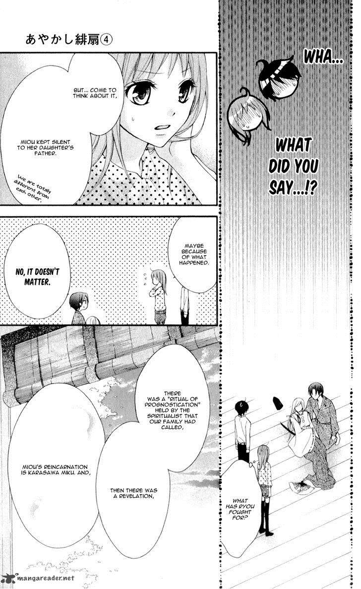 Ayakashi Hisen Chapter 19 Page 9
