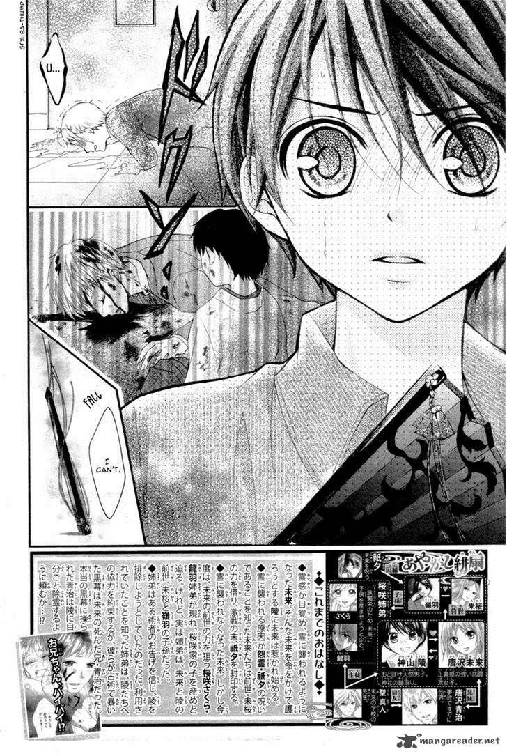 Ayakashi Hisen Chapter 22 Page 2